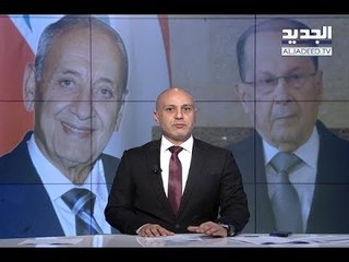 نشرة الاخبار المسائية 27-11-2017