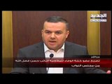 نصريح النائب حس فضالله بعد اجتماع لجنة الاعلام والاتصالات من مجلس النواب