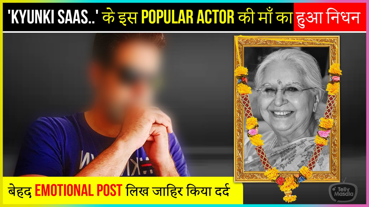 This Popular Actor's Mother Passes Away, Writes Emotional Post