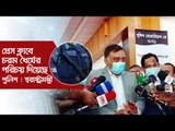 প্রেস ক্লাবে চরম ধৈর্যের পরিচয় দিয়েছে পুলিশ : স্বরাষ্ট্রমন্ত্রী | Jagonews24.com