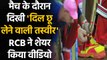 IPL 2021: Jos Buttler tying Devdutt Padikkal's shoelaces is 'Spirit of Cricket' | वनइंडिया हिंदी