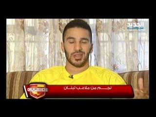 أوفسايد   حلقة 14 10 2013 كاملة