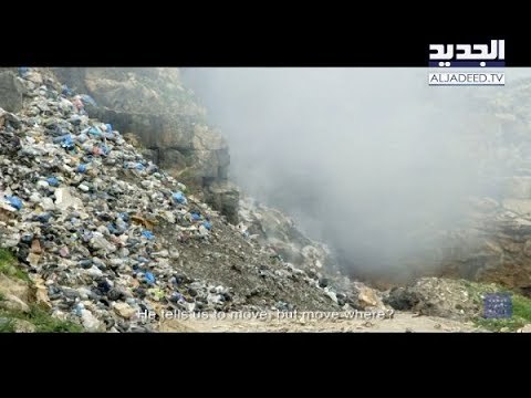 رائحة النفايات وصلت إلى هيومن رايتس ووتش - نعيم برجاوي