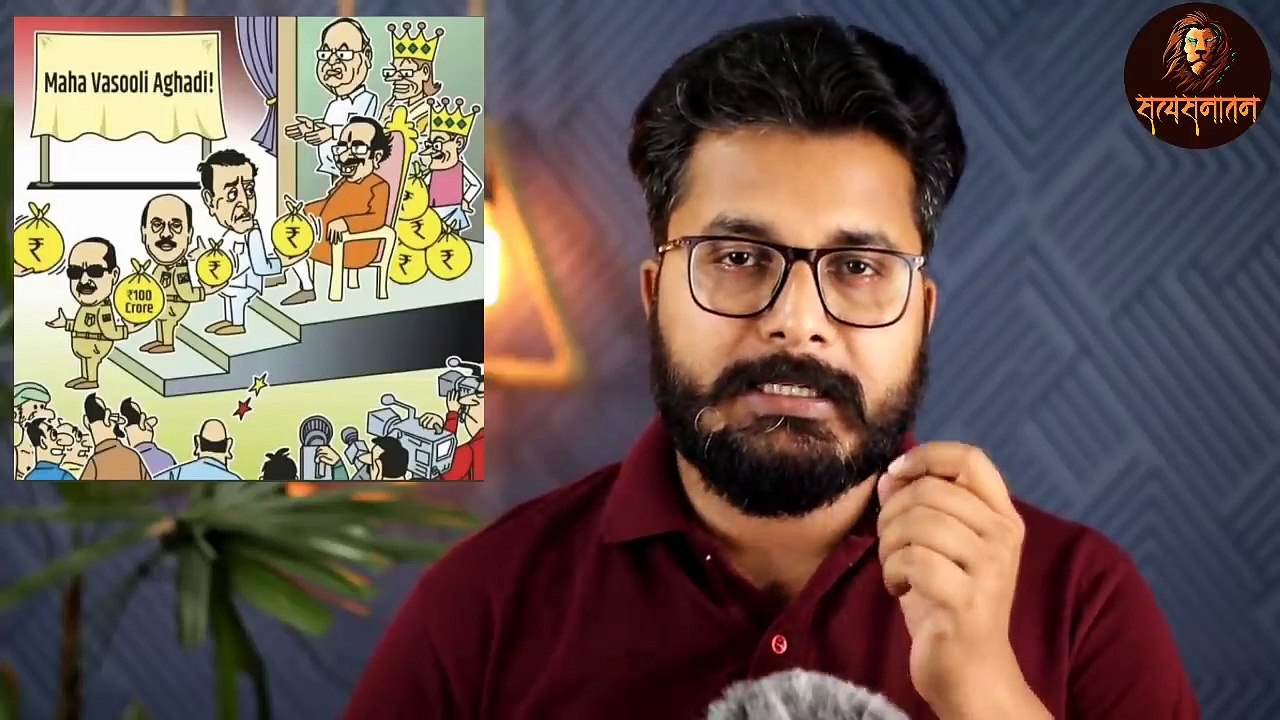 Yogi ने केजरीवाल को दी थी गा'ली, देशमुख ने ले ली। Satya Sanatan