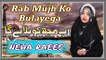 Rab Mujh Ko Bulayega | Neha Raees | Iqra In The Name Of Allah