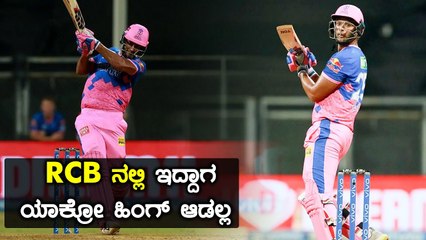 RCB ವಿರುದ್ಧ ಸೇಡು ತೀರಿಸಿಕೊಂಡ Shivam Dube | Oneindia Kannada