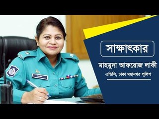 অনেকটা জিদ করেই পুলিশে এসেছি | Jagonews24.com