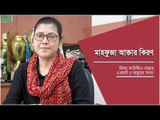 ‘নিজের পরিচয়ে পরিচিত হোক নারী’ | Jagonews24.com