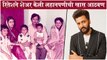 Riteish Deshmukh Shares his 30 Years OLD CHILDHOOD Memories | रितेशने शेअर केली लहानपणीची खास आठवण