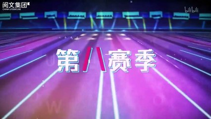 全职高手Quan Zhi Gao Shou (The King'S Avatar) Ova 《All Star》Trailer 3