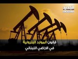 مجلس النواب يستخرج النفط! -  آدم شمس الدين