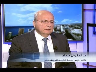 الحدث - د. انطون حداد