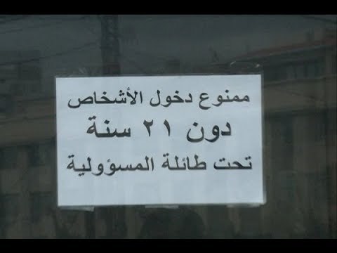 اتصال من فوق أوقف مداهمة محلات البوكر - تقرير حسان الرفاعي