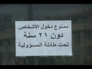 اتصال من" فوق" أوقف مداهمة محلات البوكر -  تقرير حسان الرفاعي