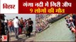 बिहार: Patna में दर्दनाक हादसा, पीपा पुल की रेलिंग तोड़ Ganga में गिरी जीप| Bihar Pipapul Accident