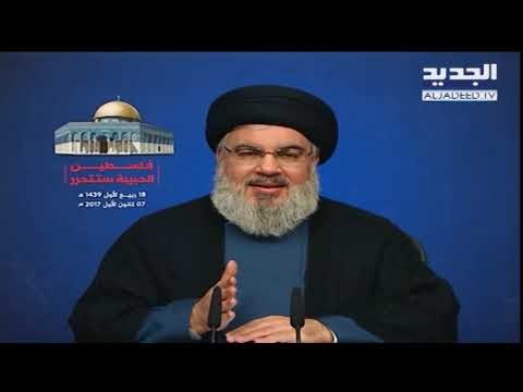 كلمة الأمين العام لحزب الله السيد حسن نصر الله تعليقا على قرار ترامب