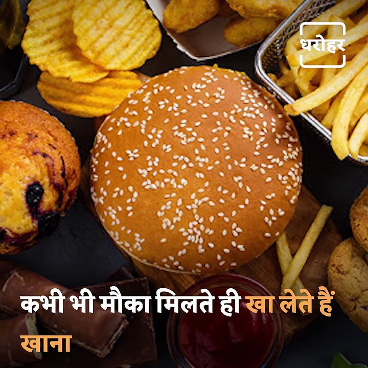 Do You Know Why One Shouldn't Bath Immediately After A Meal? video