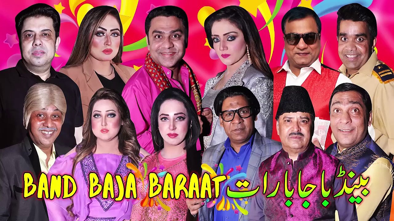 Band Baja Baraat New 4K Stage Drama Trailer 2021 Qaiser Piya Feroza Ali Guddu Kamal Naseem - ETC