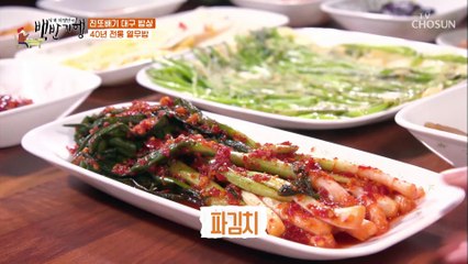 기본 반찬만 18개 ⧙ㅎㄷㄷ⧘ 상다리 부러지는 열무밥 정식 TV CHOSUN 20210423 방송