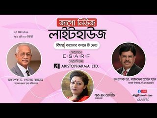 জাগো নিউজ লাইটহাউজ | করোনার কবলে কি দেশ?