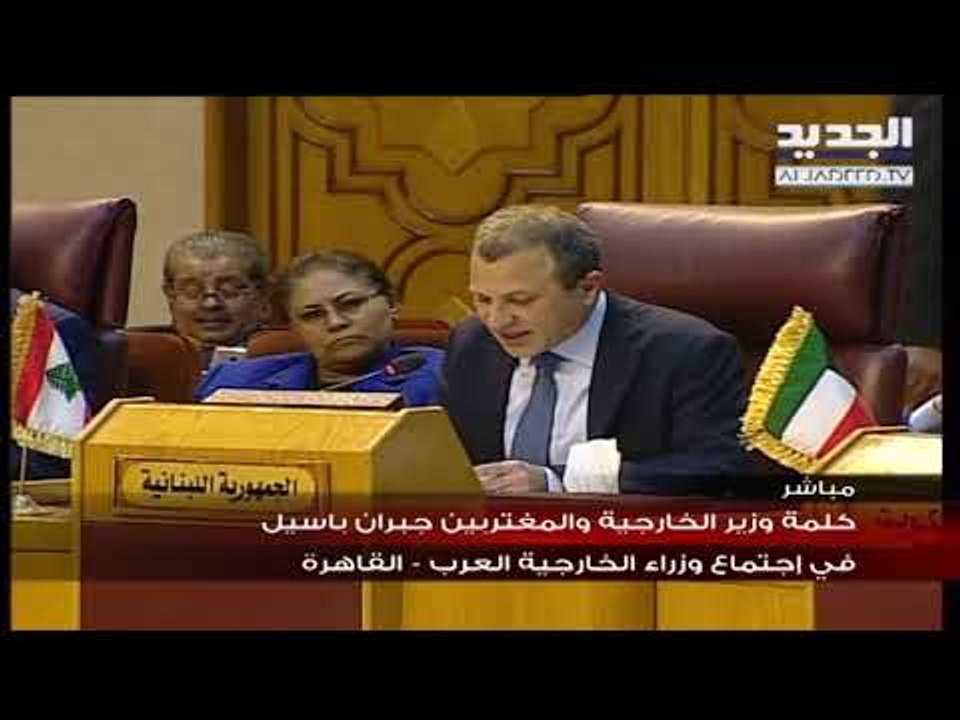 كلمة وزير الخارجية جبران باسيل خلال الاجتماع غير العادي لوزراء خارجية جامعة الدول العربية