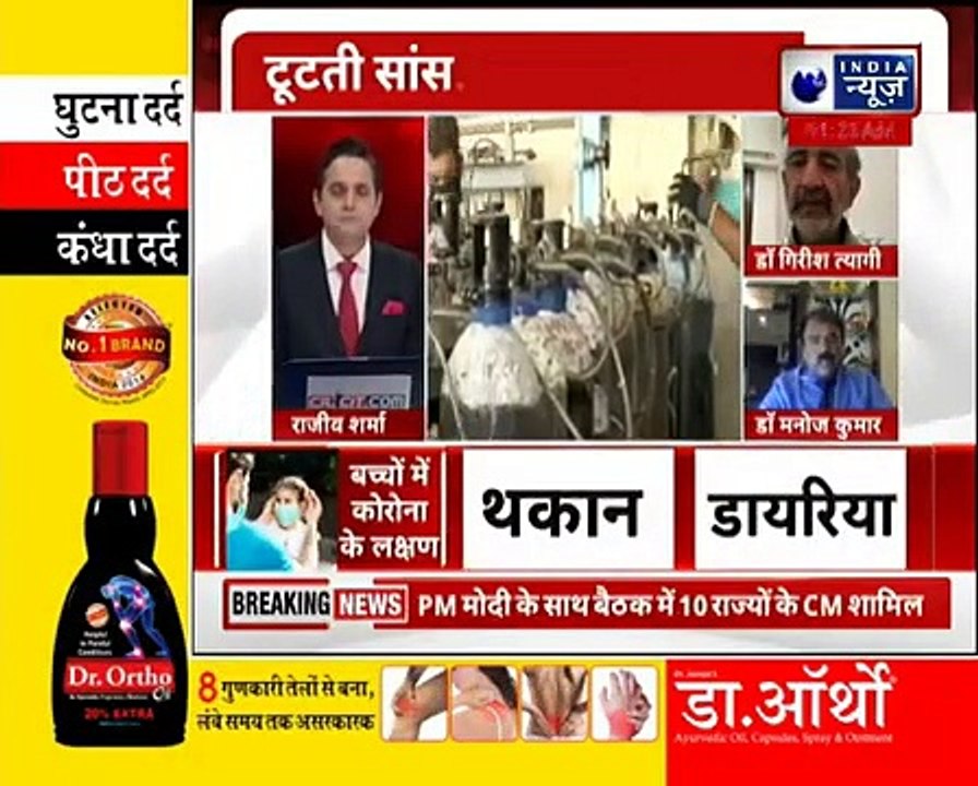 India News पर देश के बड़े डॉक्टर्स ने दिए कोरोना से जुड़े सभी सवालों के जवान !