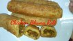 Chicken Bhuna Rolls/ Iftar Special/ Mumbai Famous Street Style Chicken Roll/ Ramadan Recipe/ How to make street style chicken Bhuna Roll/ Chicken roll kaise banate hai/ Chicken Bhuna Roll banane ka tarika/