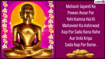 Mahavir Jayanti 2021 Messages in Hindi: Send Positive Wishes to Celebrate Mahavir Janma Kalyanak