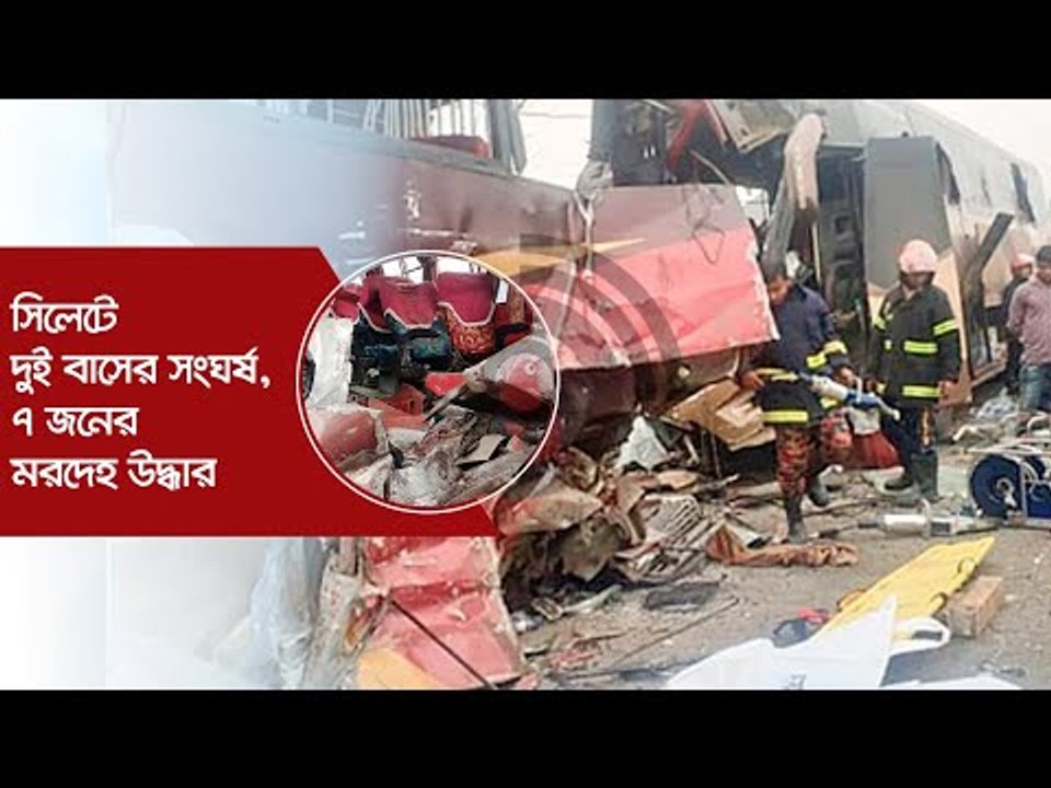সিলেটে দুই বাসের সংঘর্ষ, ৭ জনের মরদেহ উদ্ধার | Jagonews24.com