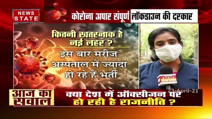 Madhya Pradesh :कोरोना की बेलगाम रफ्तार, कैसे होगी रोकथाम, देखें खास रिपोर्ट
