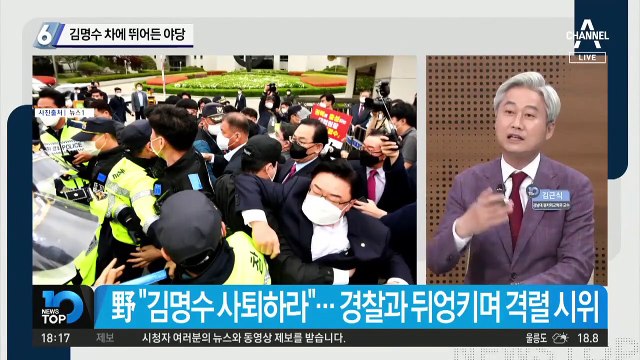 김명수 차에 뛰어든 야당…출근길 막고 사퇴 촉구