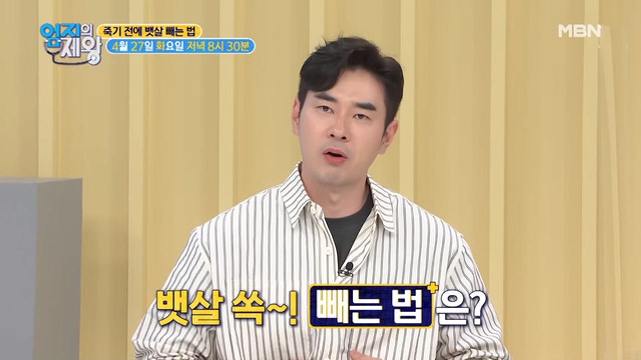 [예고] 죽기 전에 뱃살 빼는 법