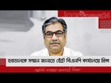 হরতালকে সম্মান জানাতে হেঁটে বিএনপি কার্যালয়ে প্রিন্স | Jagonews24.com