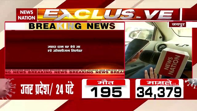 Oxygen Crisis: Oxygen cylinders black marketing In Jaipur, Watch it