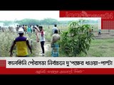 কালকিনি পৌরসভা নির্বাচনে দু’পক্ষের ধাওয়া-পাল্টা | Jagonews24.com