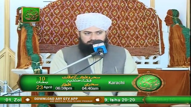 Khutba e Jumma | From Data Darbar Lahore | Shan e Ramzan | 23rd April 2021 | ARY Qtv
