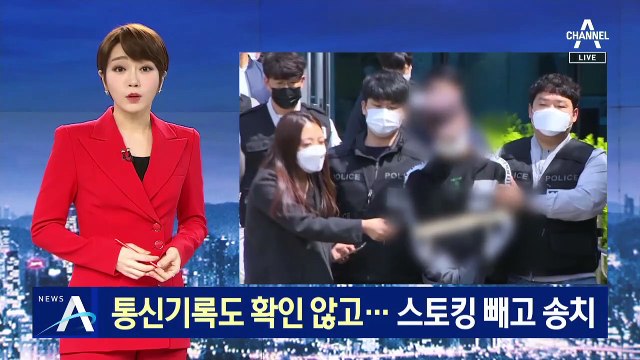 직장 동료 찌른 남성 송치…스토킹 혐의 적용 안 해