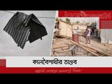 কালবৈশাখীর তাণ্ডব, গাইবান্ধায় মৃত্যু বেড়ে ১০ | Jagonews24.com