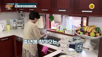 변비와 나잇살을 해결한 박영선의 미생물 다이어트 비법은?_알맹이 122회 예고 TV CHOSUN 210425 방송