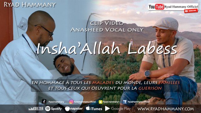 Ryad Hammany - Clip InshaAllah labess (Vocal Only) - Anasheed Français
