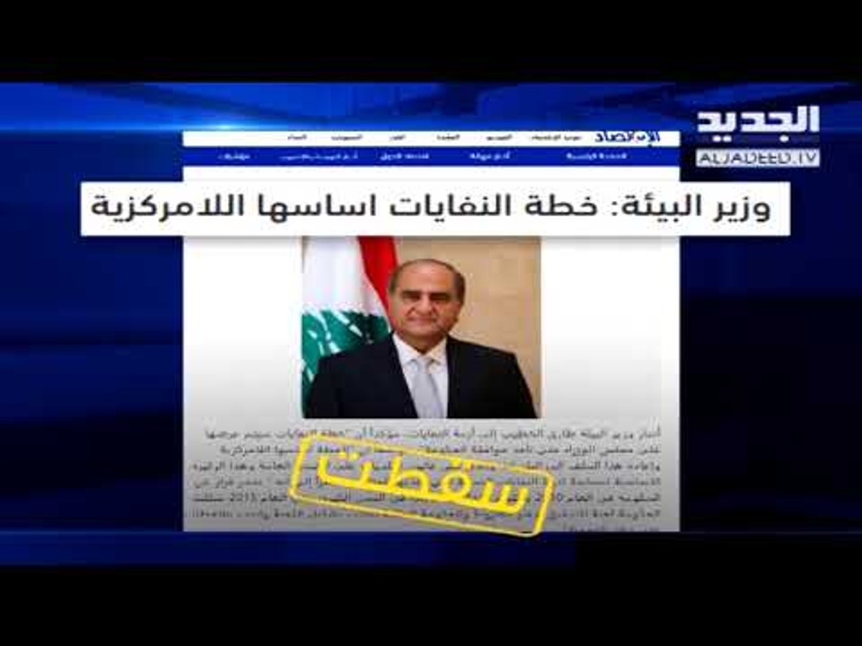 النفايات في انتظار "المحرقة"  - نعيم برجاوي