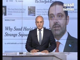 امير منطقة حبيش - مقدمة النشرة المسائية 25-12-2017