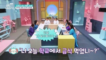 산만 그 자체인 금쪽 3남매♨ 받아들이는 '속도'가 다른 첫째?
