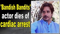 'Bandish Bandits' actor Amit Mistry dies of cardiac arrest