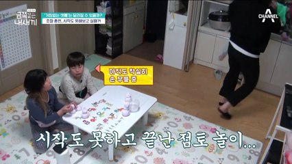 조절 훈련, 시작도 못해보고 실패?! 거침없는 셋째는 달라질 수 있을까?