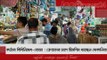 কঠোর বিধিনিষেধ-রোজা : ক্রেতাদের চাপে হিমশিম খাচ্ছেন দোকানিরা | Jagonews24.com