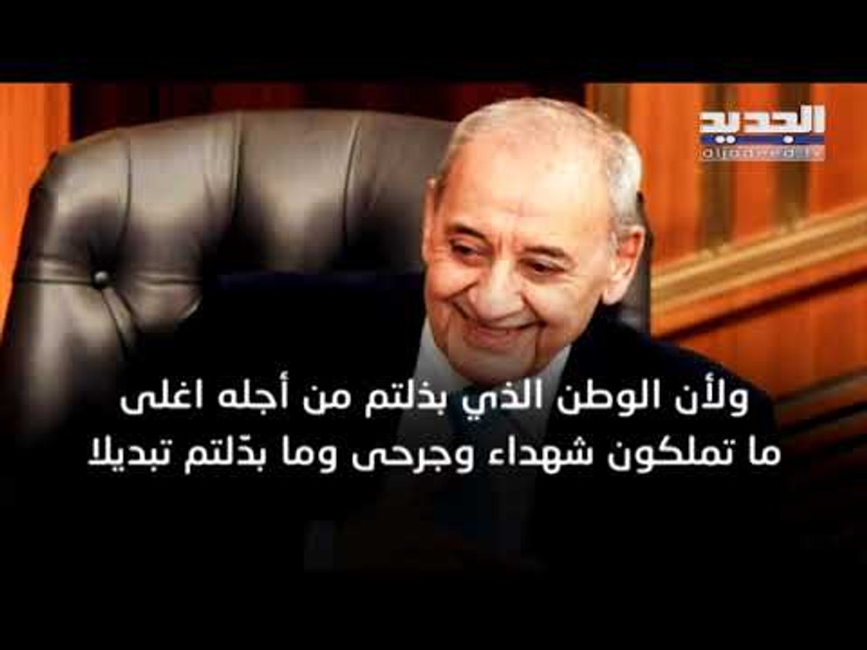 بري للحركيين : اتقوا الفتنة واتركوا الشارع- حليمة طبيعة