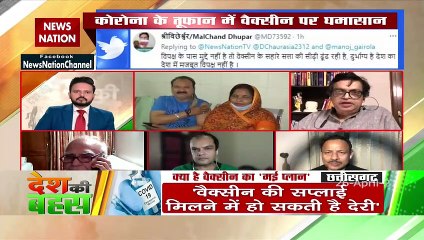 Desh Ki Bahas : Center will provide fifty percent vaccine free of cost