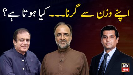 Apny Wazan Say Girna, Kiya Hota Hai?