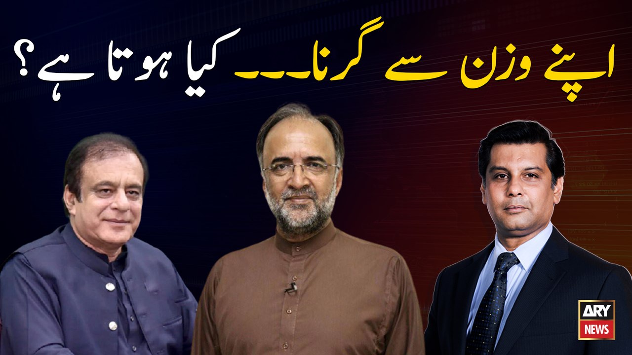 Apny Wazan Say Girna, Kiya Hota Hai?